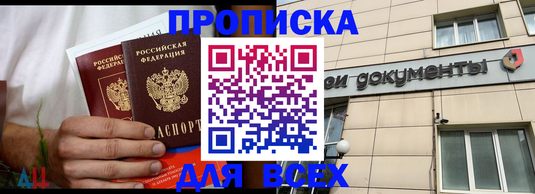 временная регистрация для всех в Борисоглебске