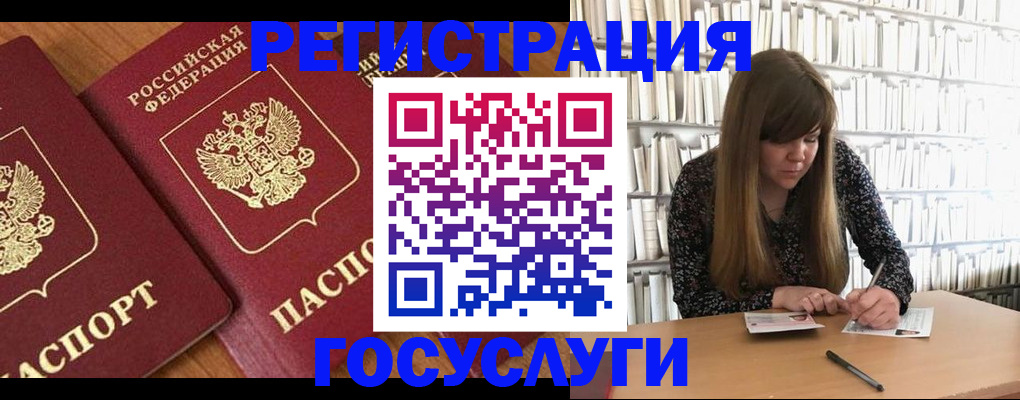 прописка законно в Борисоглебске