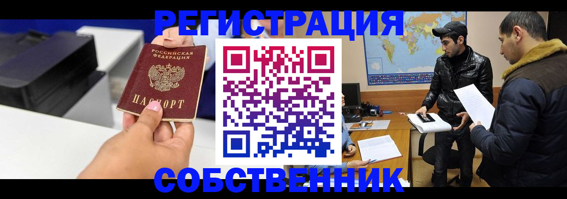 временная регистрация надежно в Борисоглебске