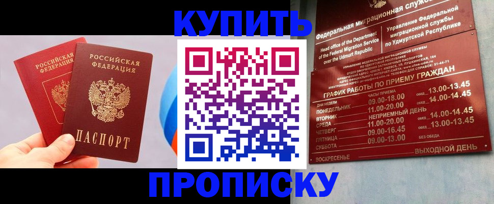 временная регистрация для школы в Борисоглебске